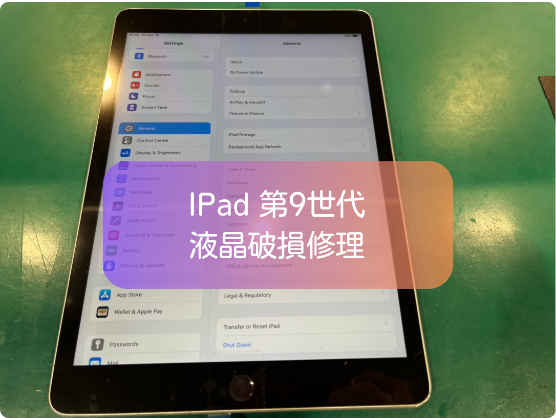 iPad 第9世代の画面割れ修理！液晶無事でも放置は危険【スマホ修理工房 新宿PePe店】
